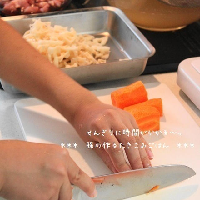 たきこみごはんと敬老の日