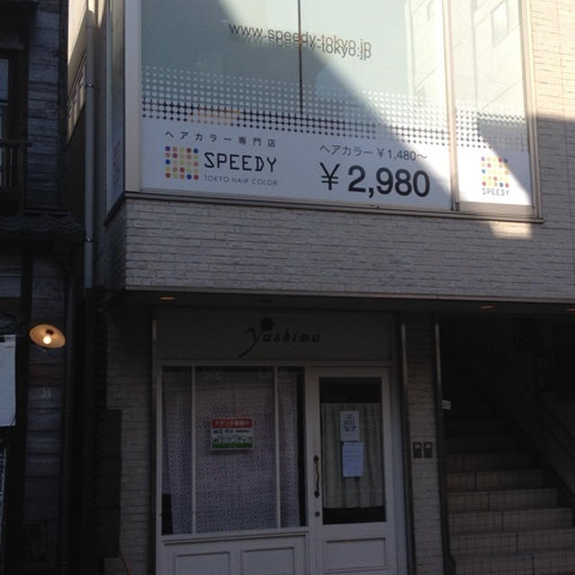 【自由が丘】ヘアカラー専門店　SPEEDY　自由が丘にオープン