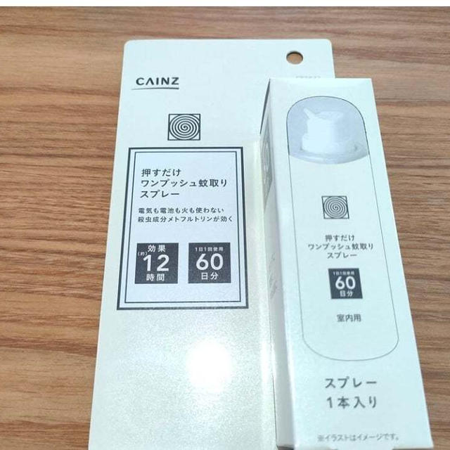 絶対買わなきゃ！【カインズ】「夏の“蚊”ストレス問題」秒で解消！「ワンプッシュで12時間長持ち」