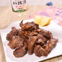 料理酒だけで作る♪牛肉の酒蒸し