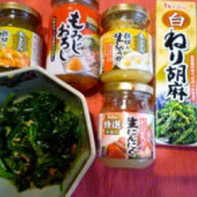 ほうれん草のゴマ和え＆ハムサンド