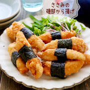 【レシピ】ささみの磯部から揚げ　お弁当おかずレシピ