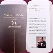 30th Anniversary
