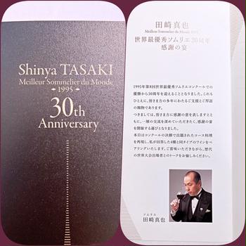 30th Anniversary