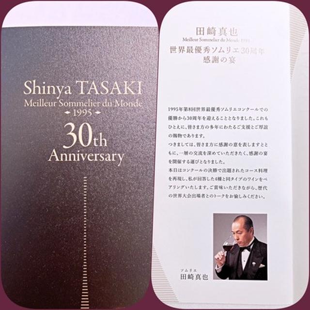30th Anniversary