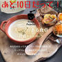 狙い目！キャンペーン皆んな当てて♡