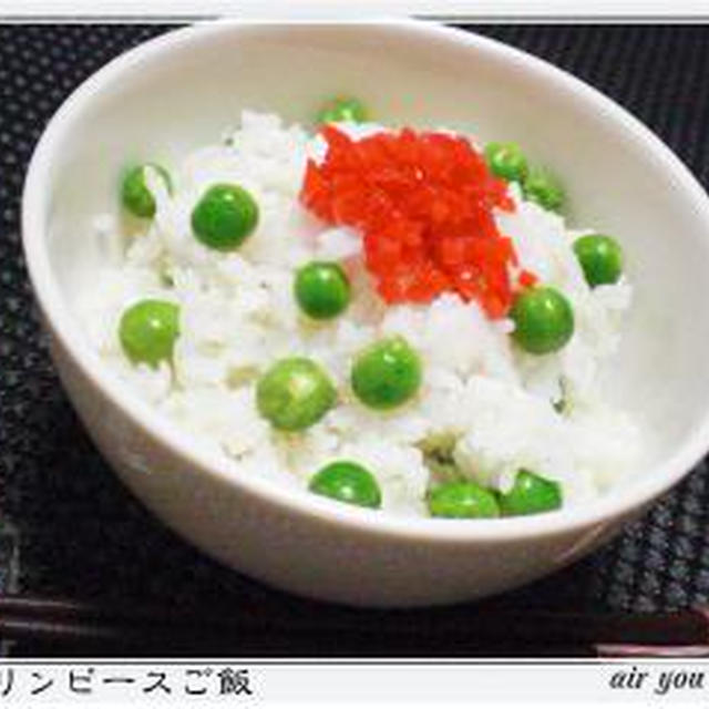 ✿グリーンピースご飯✿