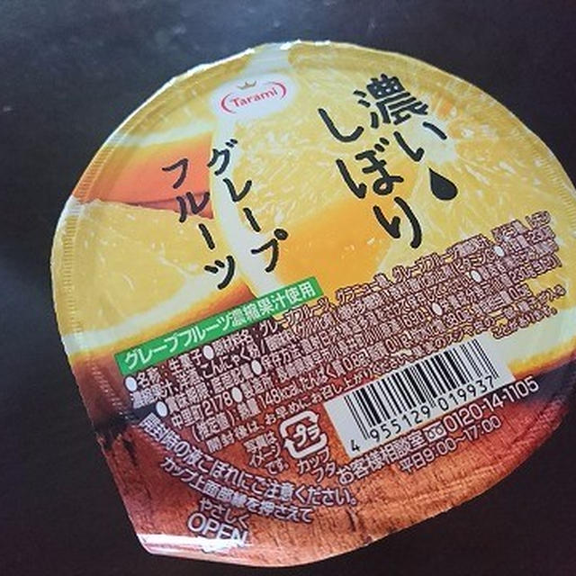 今日のおやつ♪　たらみのゼリー2種 #たらみほほえみサポーター
