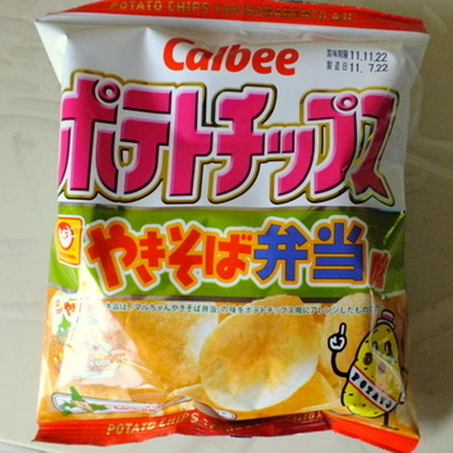 ポテチの話