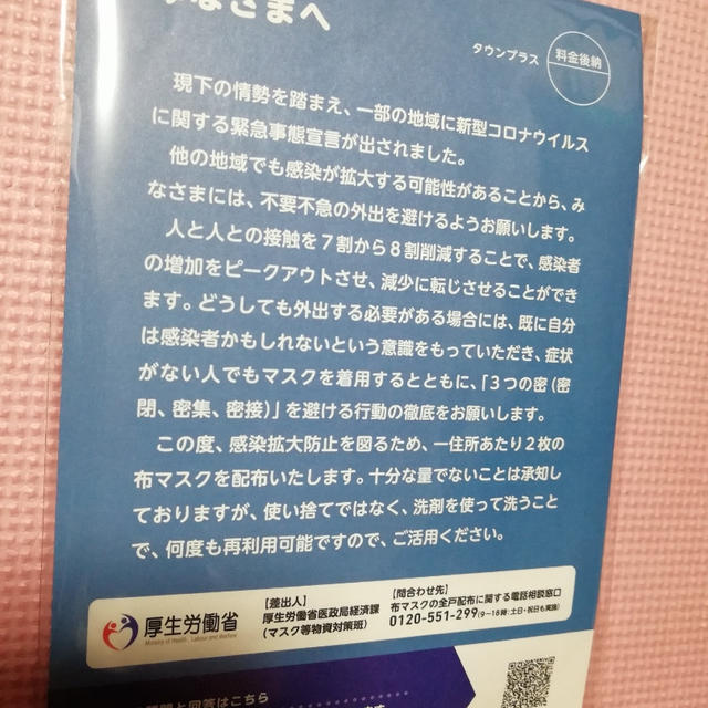 ついに届いたMUSK