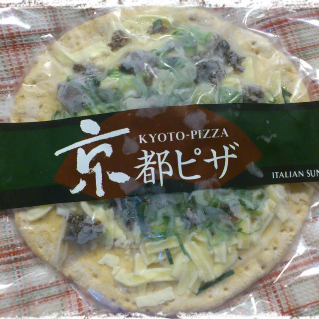 伏見稲荷七味唐辛子生地と牛筋たっぷり九条葱のピザ＆チョコタルト