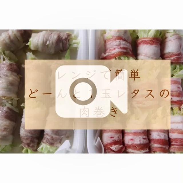 暑くなってきたからレンチン料理始めました＊