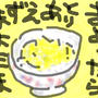 マヨ玉丼