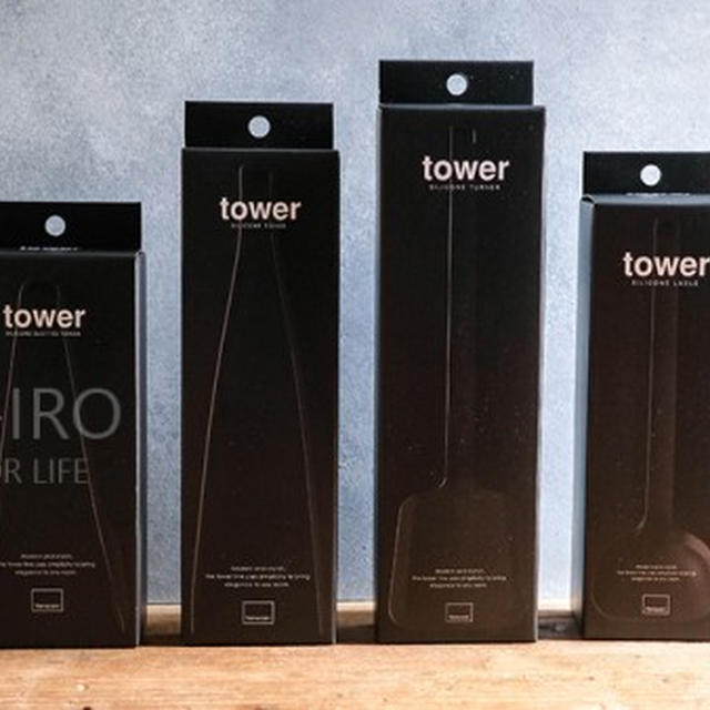 使いやすい！TOWERの調理道具たち