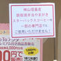 アクタ西宮　プレミアム付き商品券　使えない店　西宮北口ぷらっと