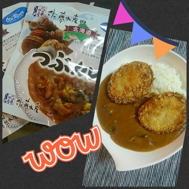 つぶ貝カレー @佐藤水産