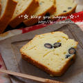 +*黒豆とキャラメルのパウンドケーキ+* by shizueさん