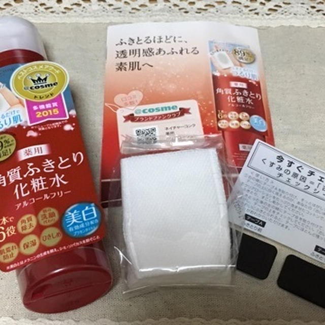 朝の洗顔かわりに化粧水★ネイチャーコンク薬用クリアローション★RSP54