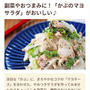 【ご報告】カブの温サラダ&カブドレッシングがフーディストノート掲載❤︎感謝