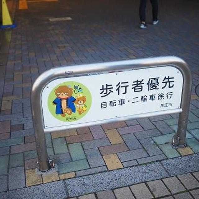 東京都狛江市のカラーマンホール　観光大使「安安丸」「多摩川の五本松やコサギ」など