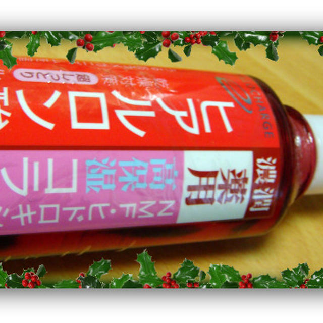 乾燥対策★濃潤★しっとり化粧水