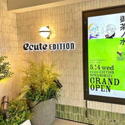御茶ノ水駅に新たな日常の憩いスポット誕生♪エキユートエディション御茶ノ水5/14開業