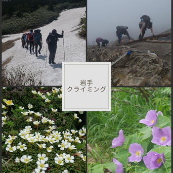 え? この暑いのに雪山?