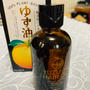 ゆず油無添加ヘアオイルを使ってみました