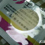 IVF-ET６周期目（D5）-今日からエストラーナ!!