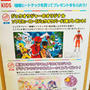 開店前から行列必須☆明日23日ユニクロでジュウオウジャーとプリキュアのプレゼント