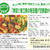＜連載さくら大福７9号＞は【秋彩!!　秋刀魚の竜田揚げ甘酢餡かけ】／お見舞いにプランターミニトマト活け花風