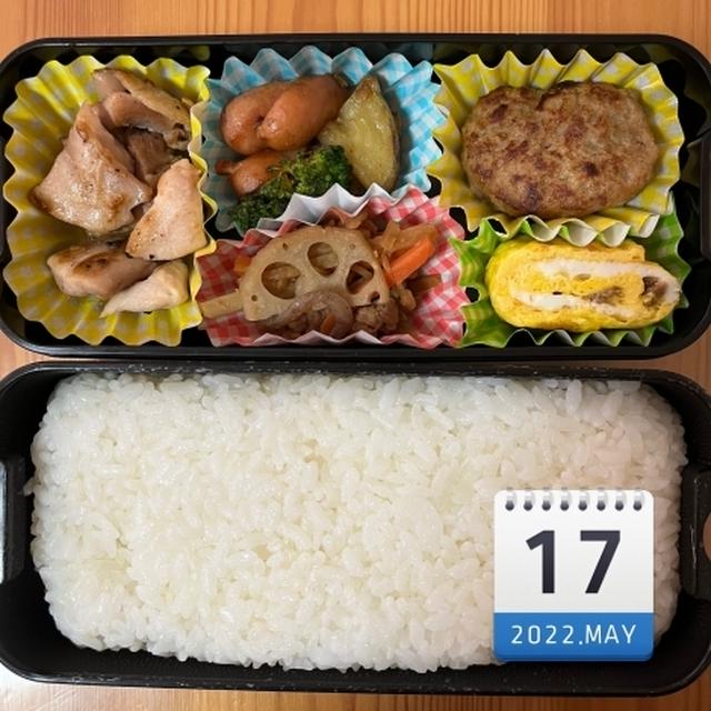 ５月１７日のお弁当