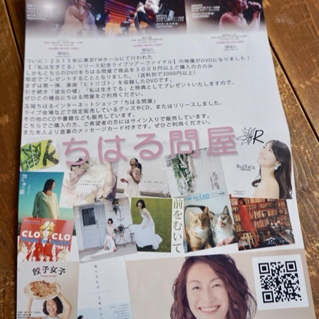 玉城ちはるさんのLIVE♡