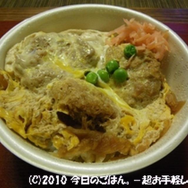 7/10の晩ごはん　おひとり様で買い弁。一番好きなカツ丼はこれ(^_-)-☆