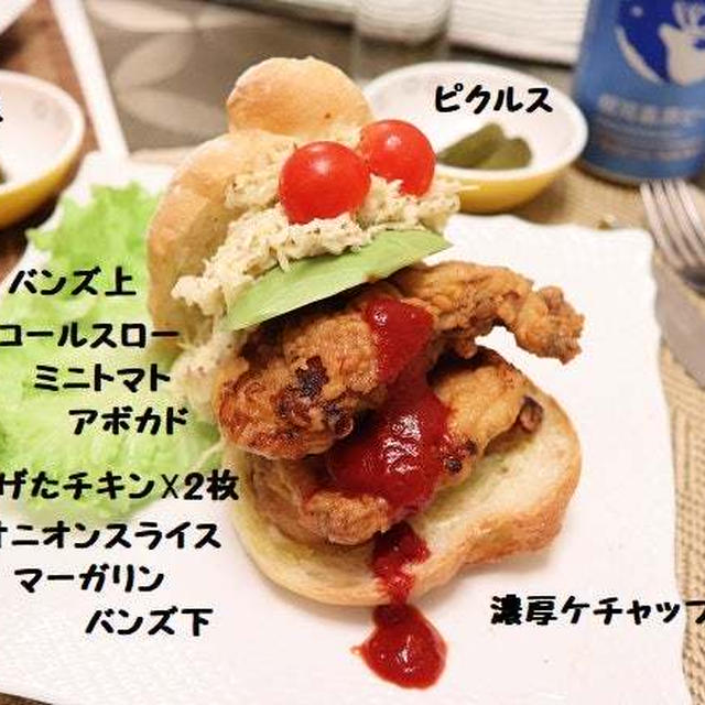 ★おうちダブルチキンバーガー・#明日の予定は