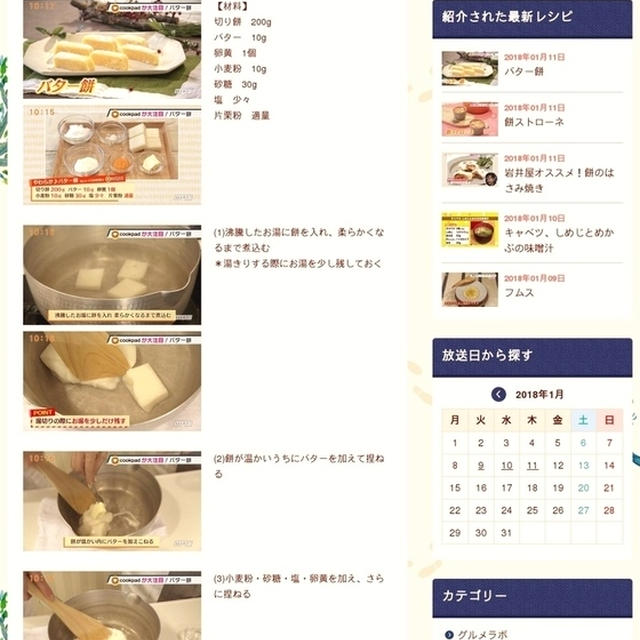 ももち浜ストアでご紹介いただきました♪「やわらか♪バター餅」