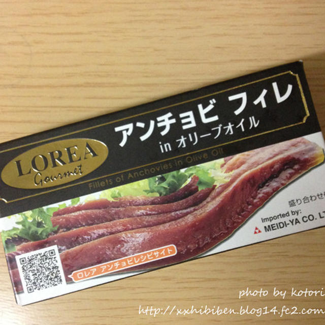 生臭くないアンチョビ