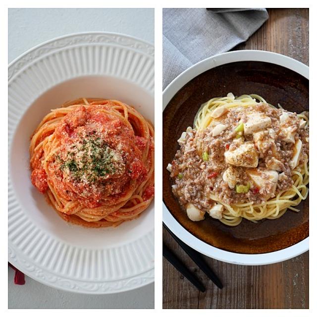 豆腐を使ったパスタ＊【豆腐クリームトマトパスタ／麻婆豆腐パスタ】