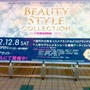 M・A・Cのメイクアップショー♪@cosme Beauty Style Collection