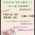 [7/21(残4)・8/3(残3）]夏休み企画フライパンでナン作り★作って食べて自由研究in堺