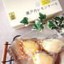 進化している「レモンケーキ」