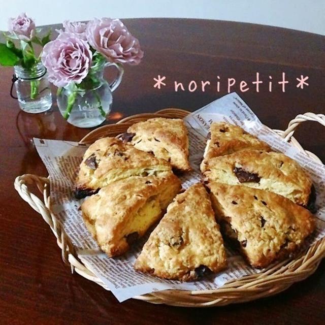 簡単・混ぜて焼くだけ♡大好きチョコチャンクスコーンdeおうちカフェ♡と意外と知らない事