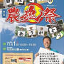 ■お料理トークショーをします♪(・∀・*)■農魂祭2014