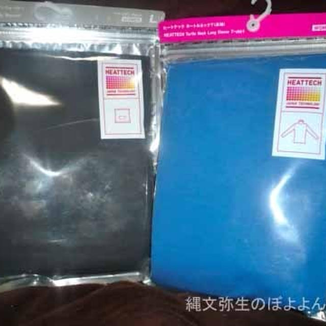 ユニクロ　ヒートテック　ボディーウォーマーがお勧め！12月31日までヒートテックがお買い得