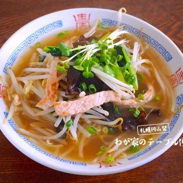 【糖質制限】すっかり慣れた「麺1/2のラーメン」
