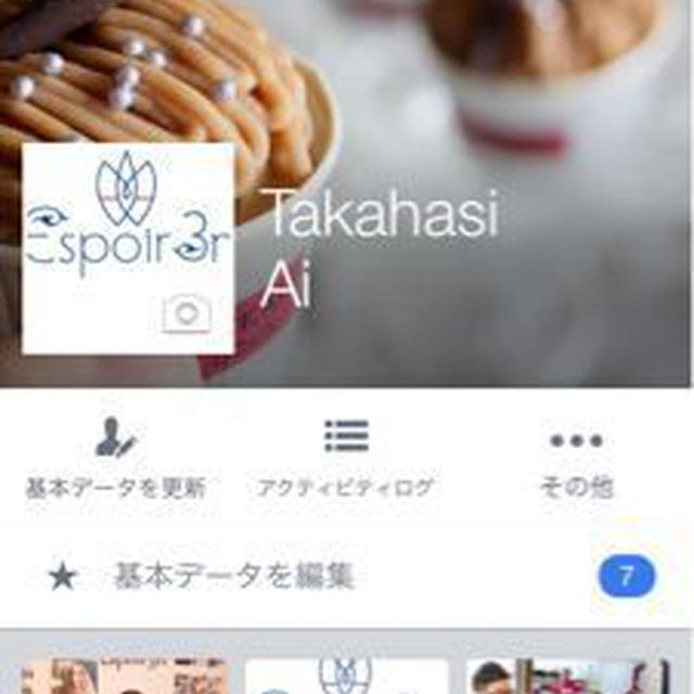 フェイスブック初めました(੭ु ›ω‹ )੭ु⁾⁾♡