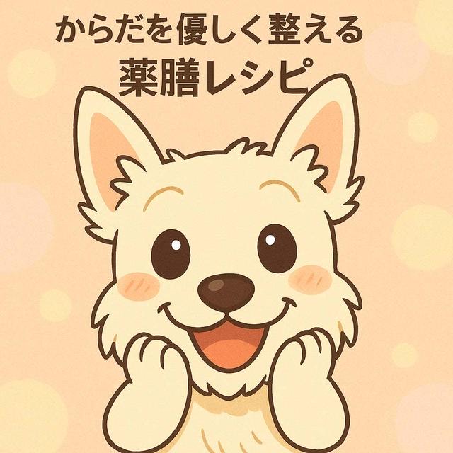 瘀血が気になる５０代女性へからだを優しく整える薬膳レシピ
