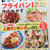 「レシピブログで人気の「フライパン1つ」で作るおかず」掲載いただきました♪