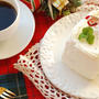 型不要！ＨＭとレンジで簡単☆パーソナルサイズのクリスマスケーキ
