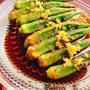 焼きオクラの生姜醤油漬け【オクラマリネ】(動画レシピ)/Marinated okra with ginger.